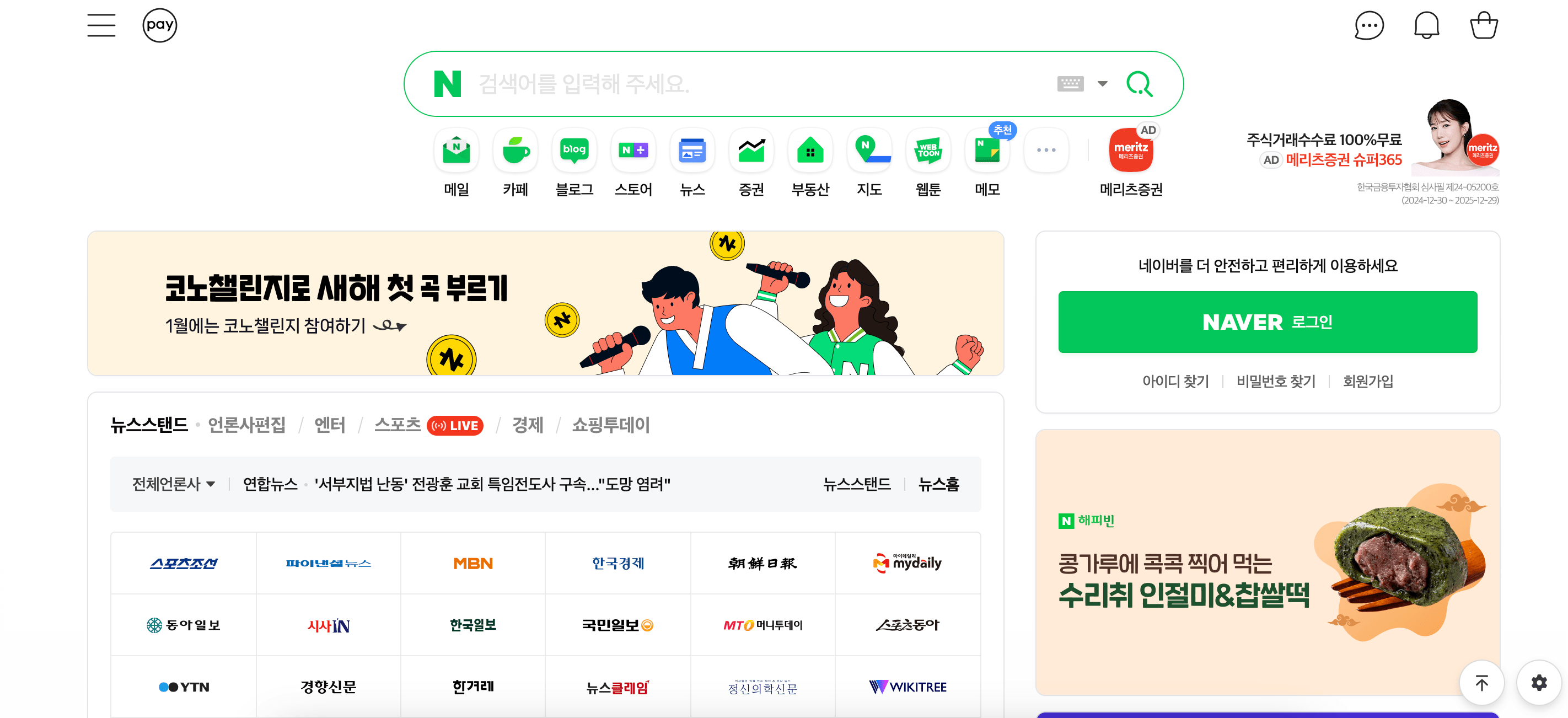 Naver interface