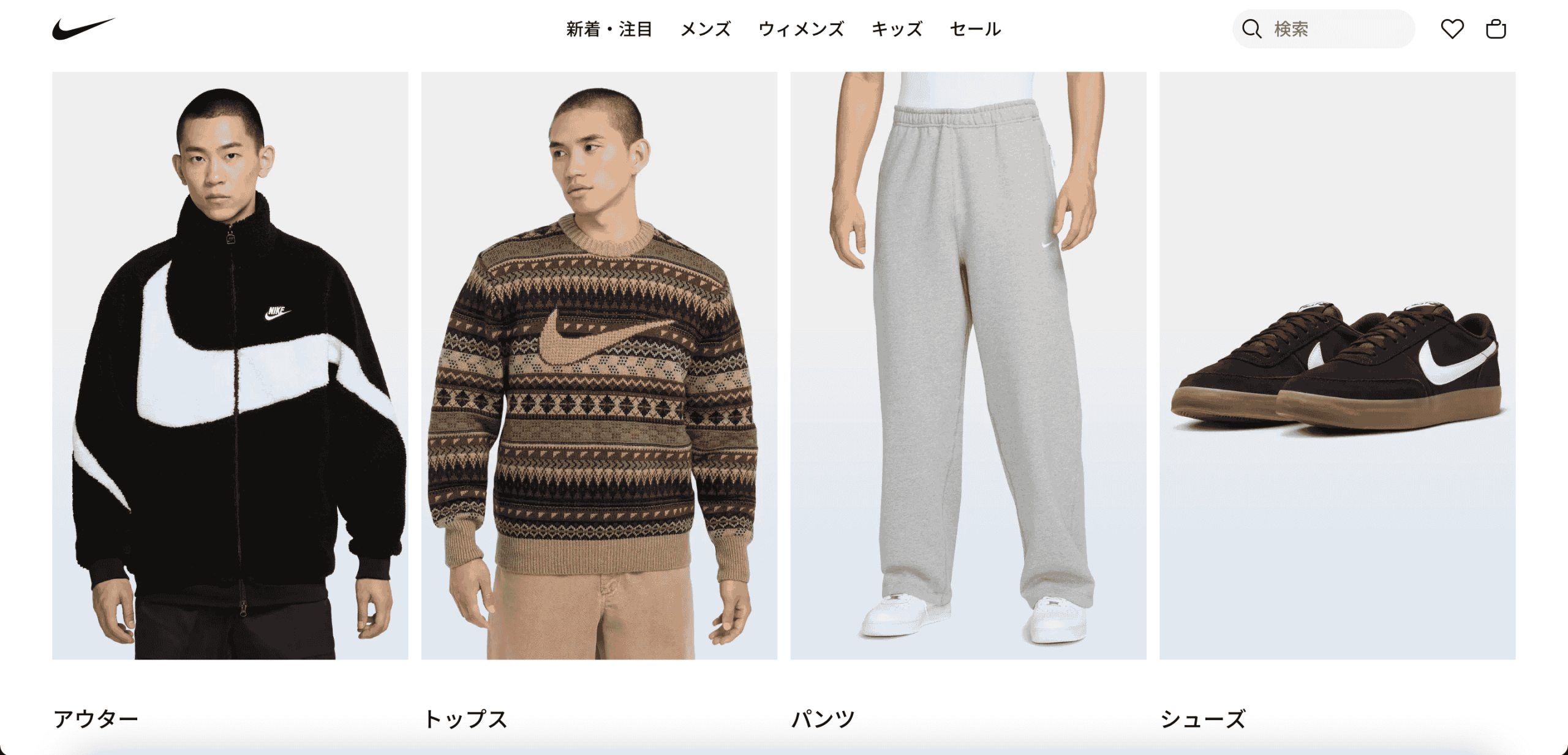 Nikes Website für japanischsprachige Nutzer