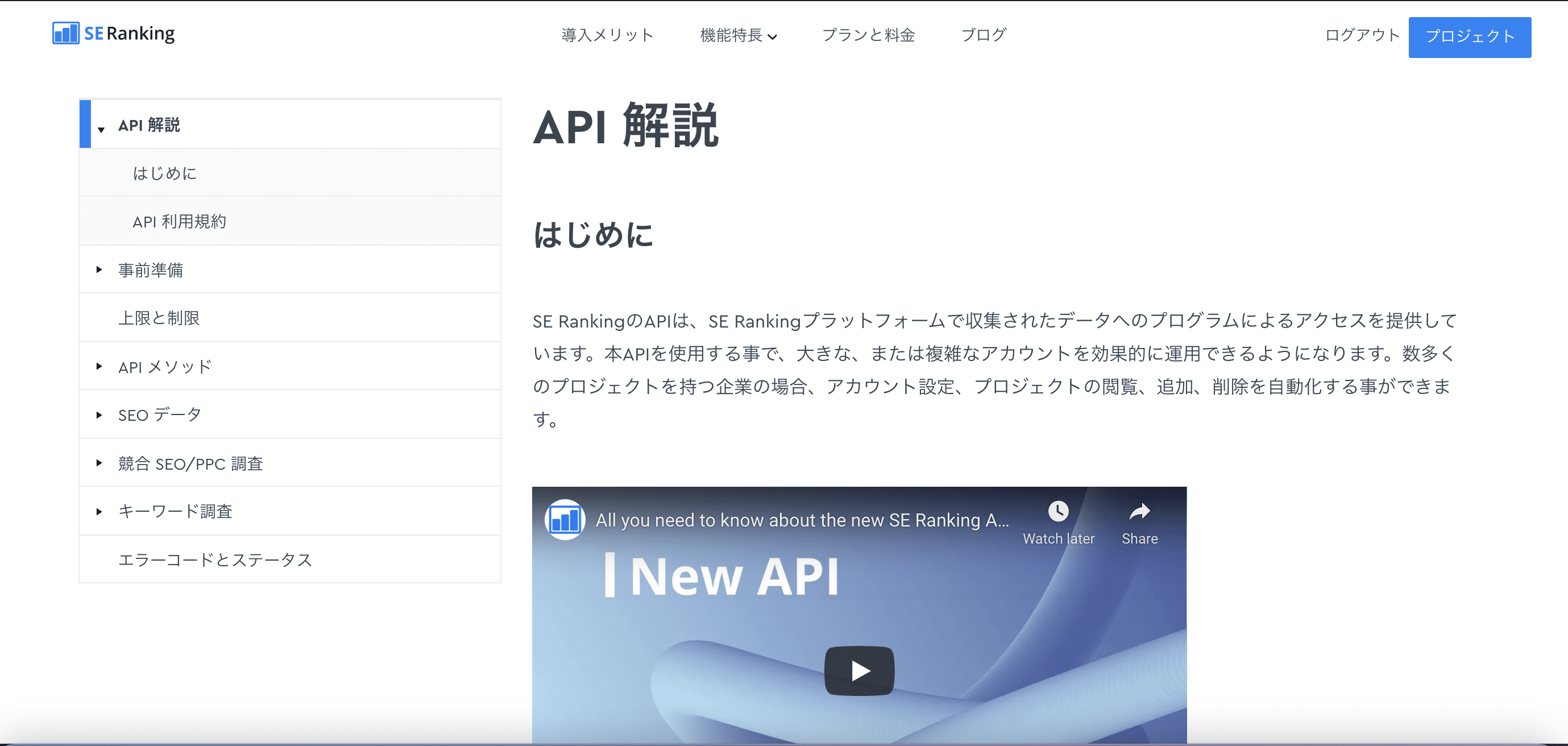 API経由でカスタムソリューションを構築