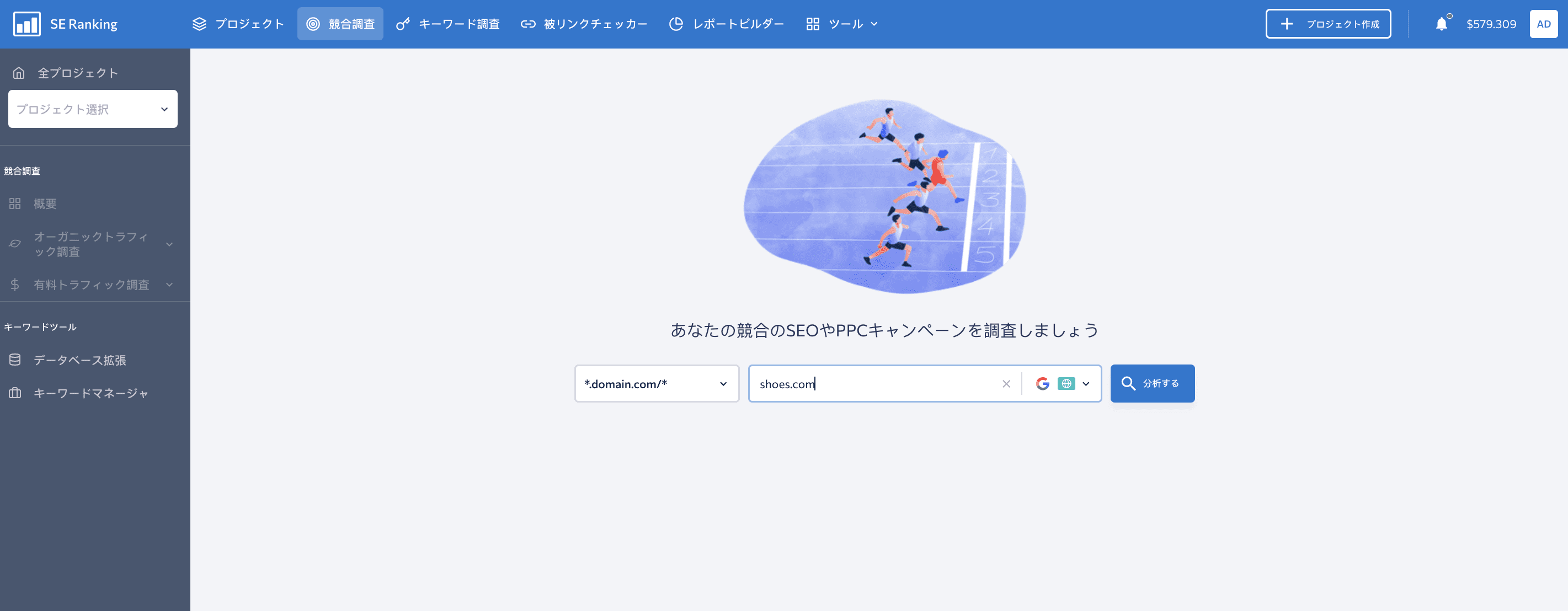 SE Rankingの競合調査ツールであらゆるウェブサイトのパフォーマンスを 