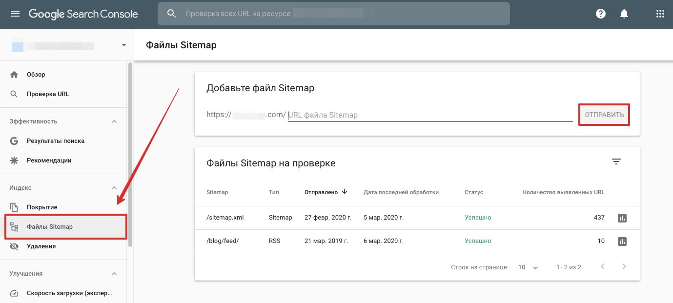 файлы sitemap в google