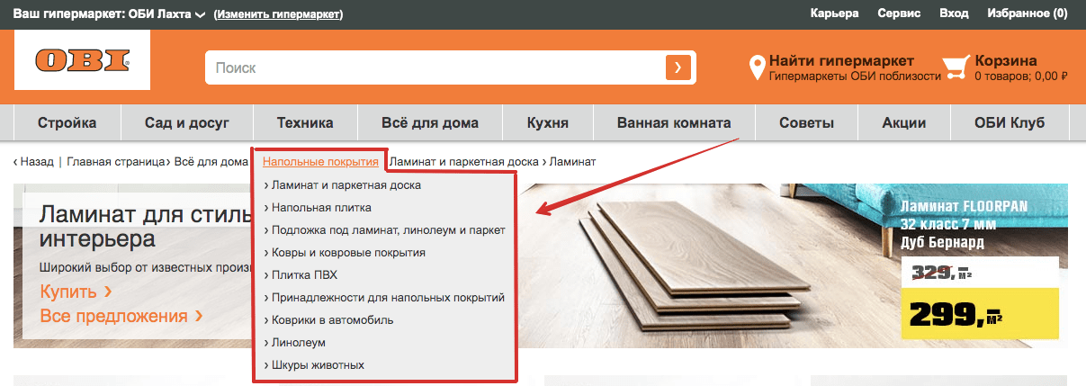 хлебные крошки с выпадающим списком