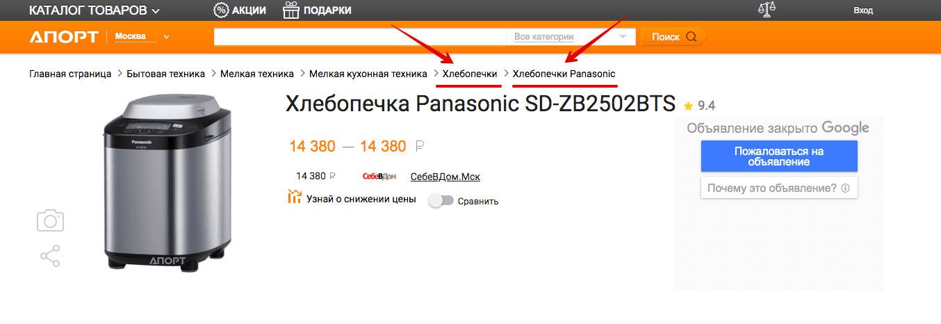 польза хлебных крошек