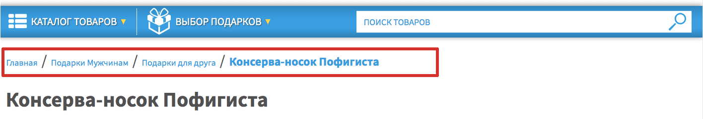 динамическая навигация на сайте