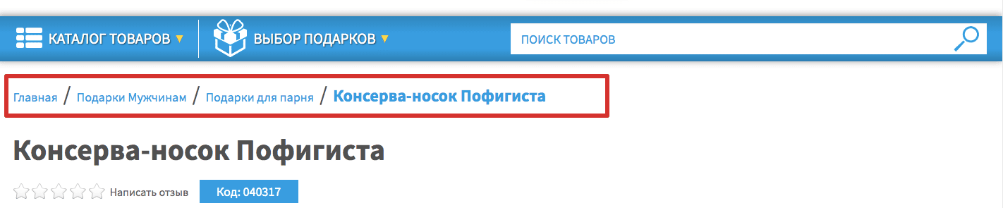 динамические хлебные крошки