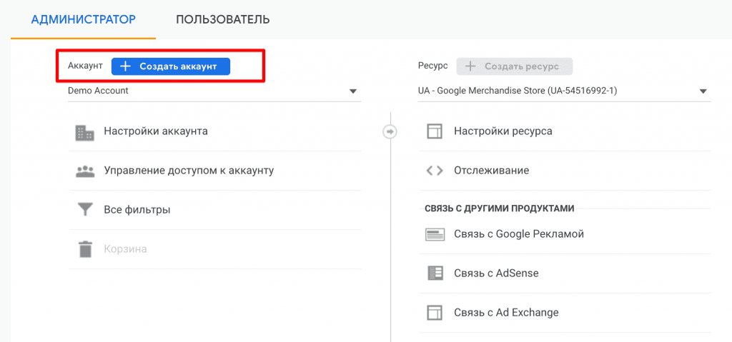 Создать аккаунт
