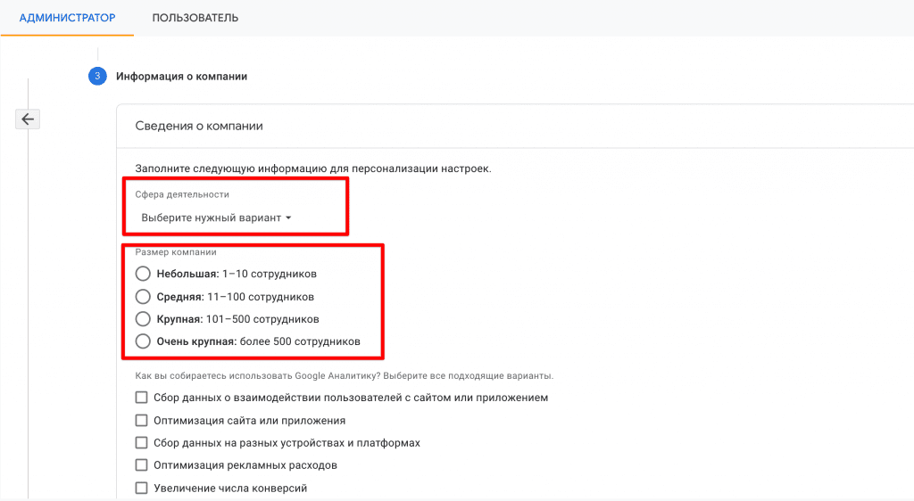 Информация о компании