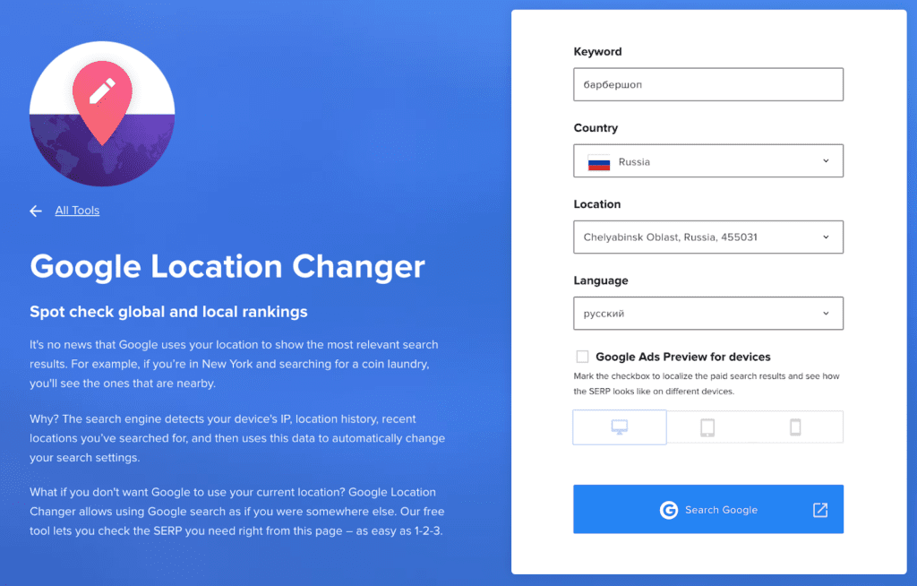 12-google-location-changer