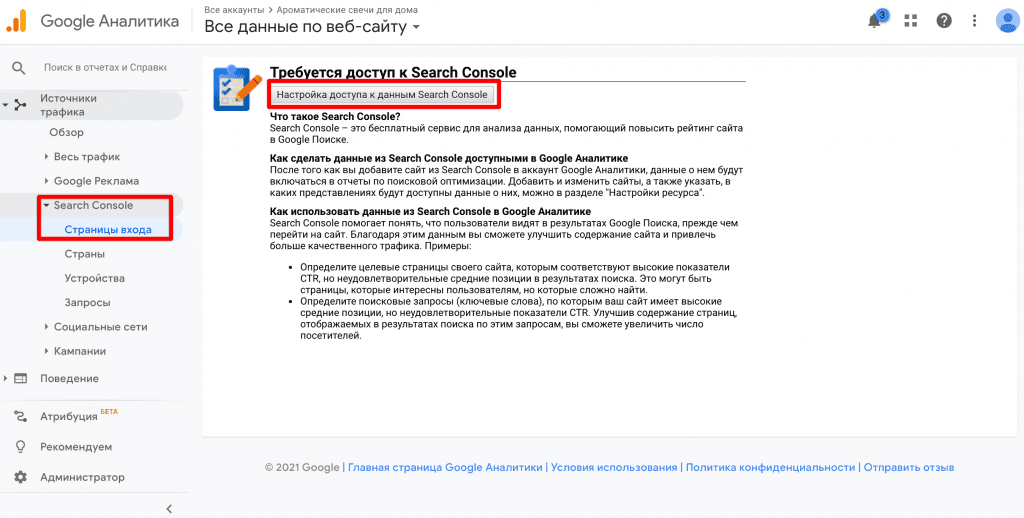 Запросить данные гугл. Запросить данные гугл