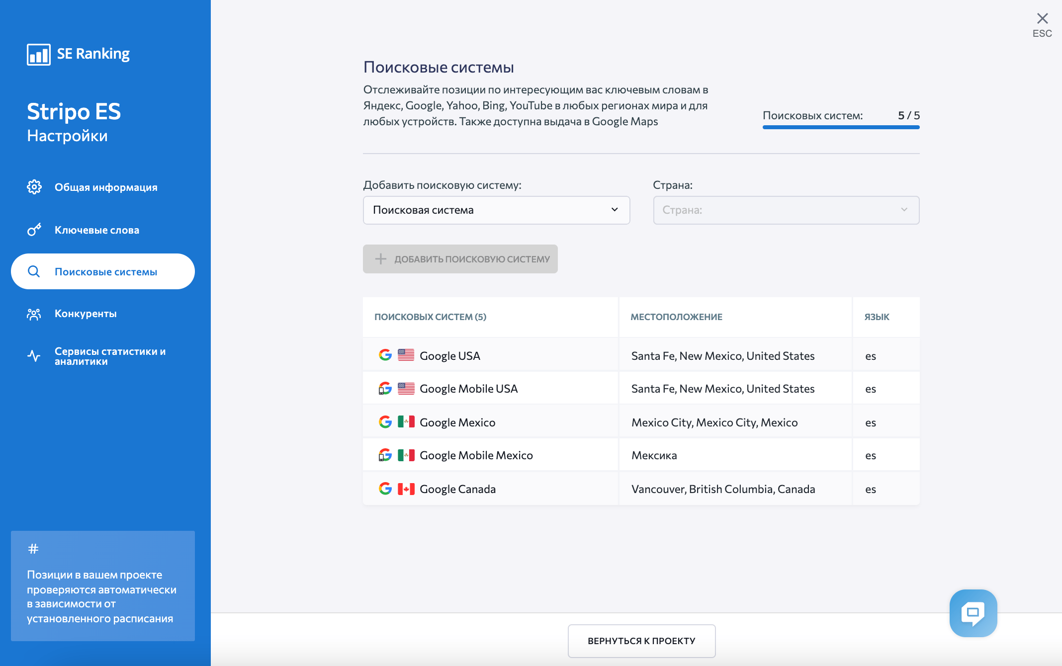 Настройка языка и местоположения для отслеживания позиций сайта в 2022世界杯买球平台 