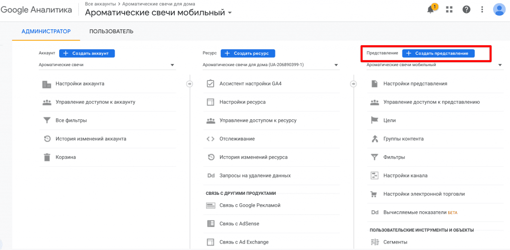 Создайте новое представление