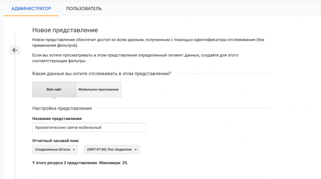 новое представление