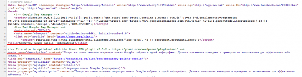HTML-код страницы
