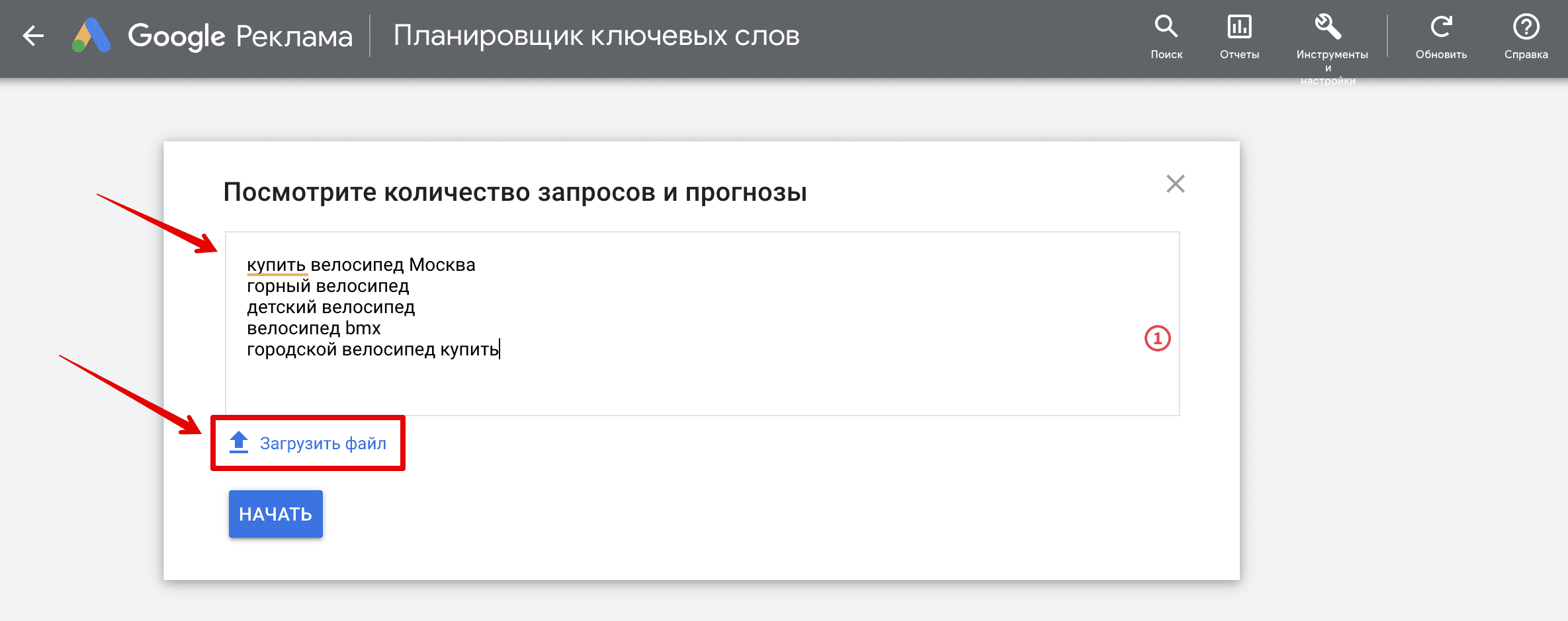 Как узнать статистику поисковых запросов в Google, Bing и Yahoo