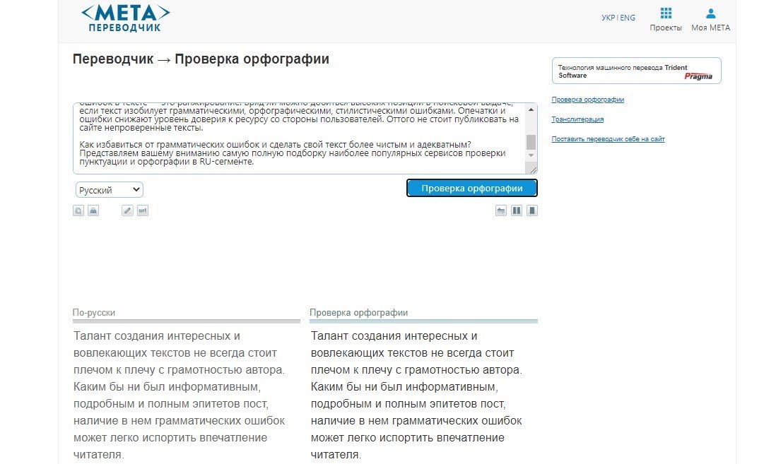 Включение и отключение проверка орфографии в Word г. - Служба поддержки Майкрософт