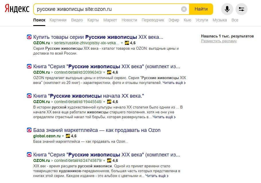 Оператор поиска Яндекса site: