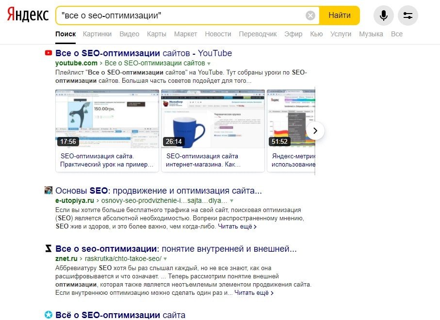 Пример использования оператора Яндекса " "