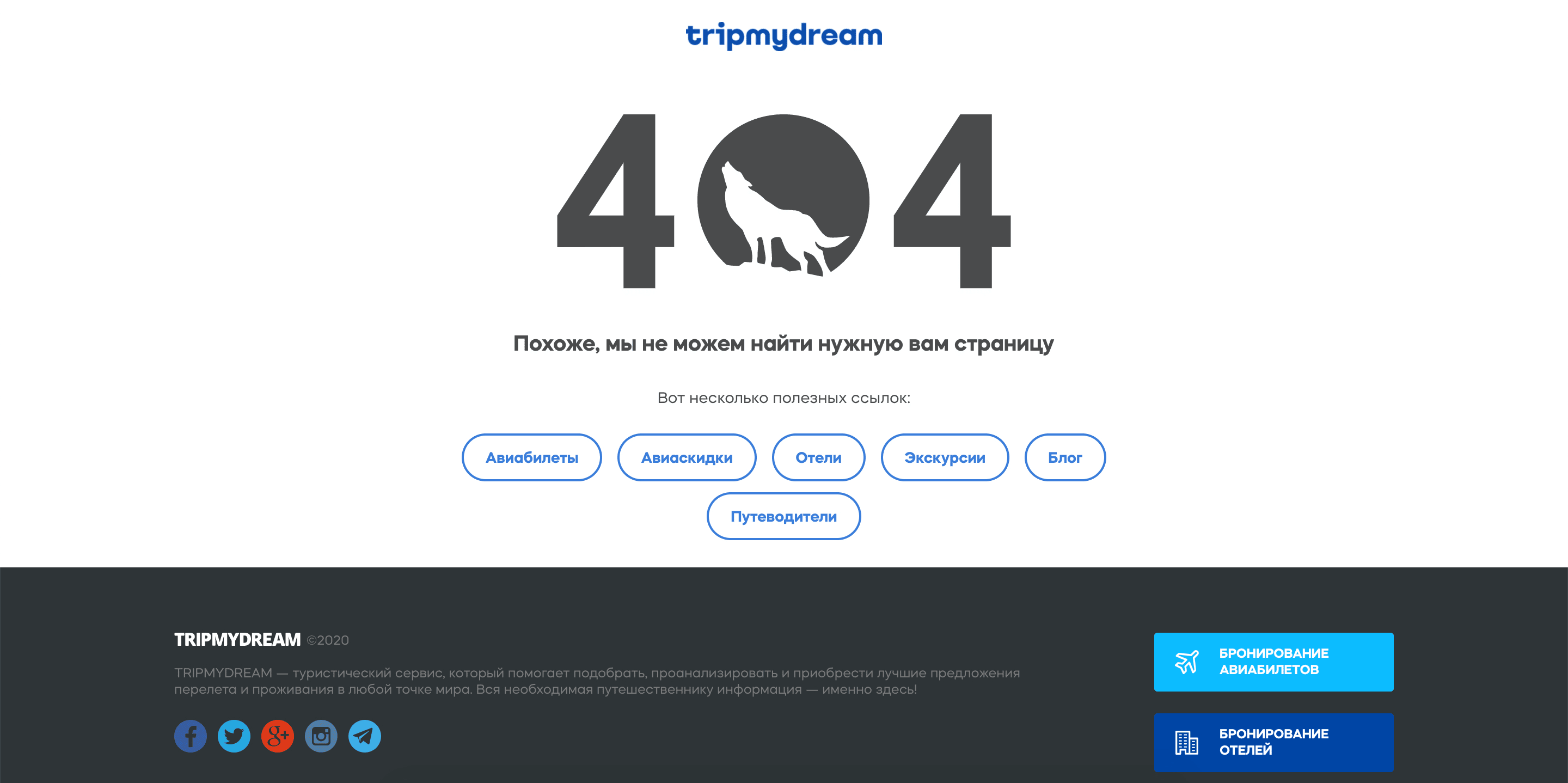 Пример страницы 404 с навигационным блоком