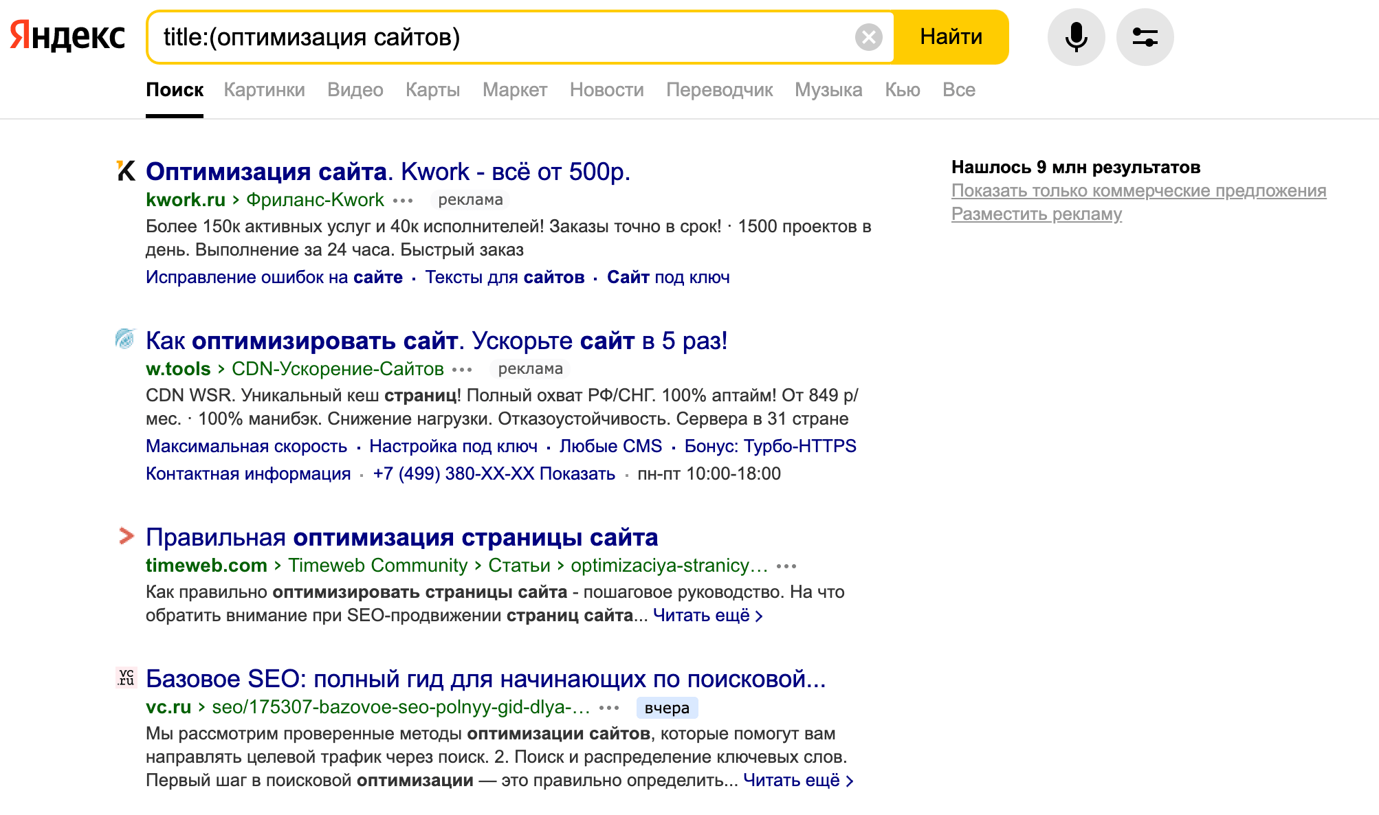 Комбинация операторов Яндекса title: и ( )