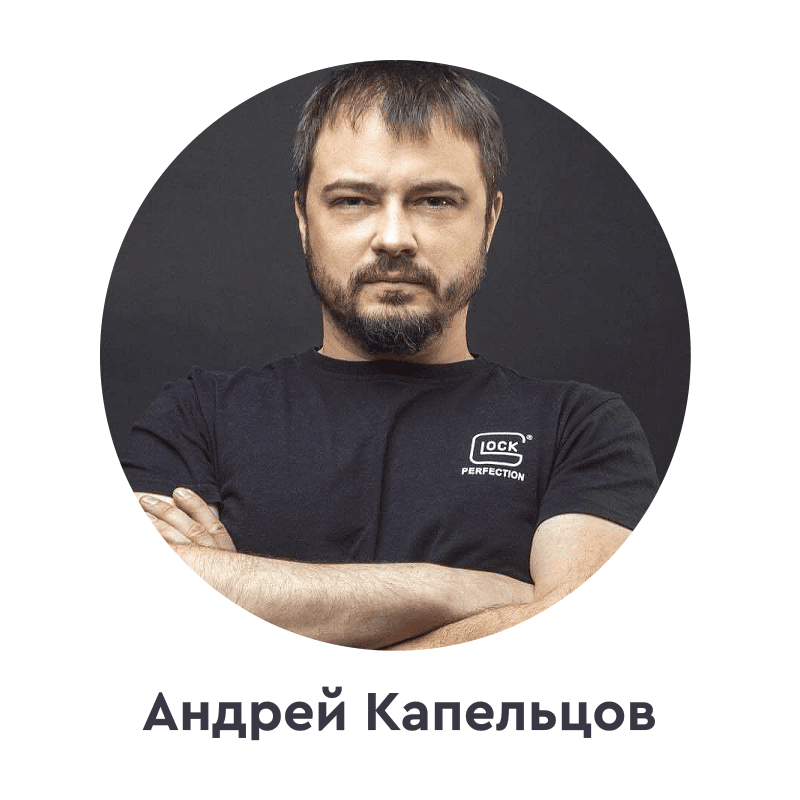 SEO-специалист Андрей Капельцов