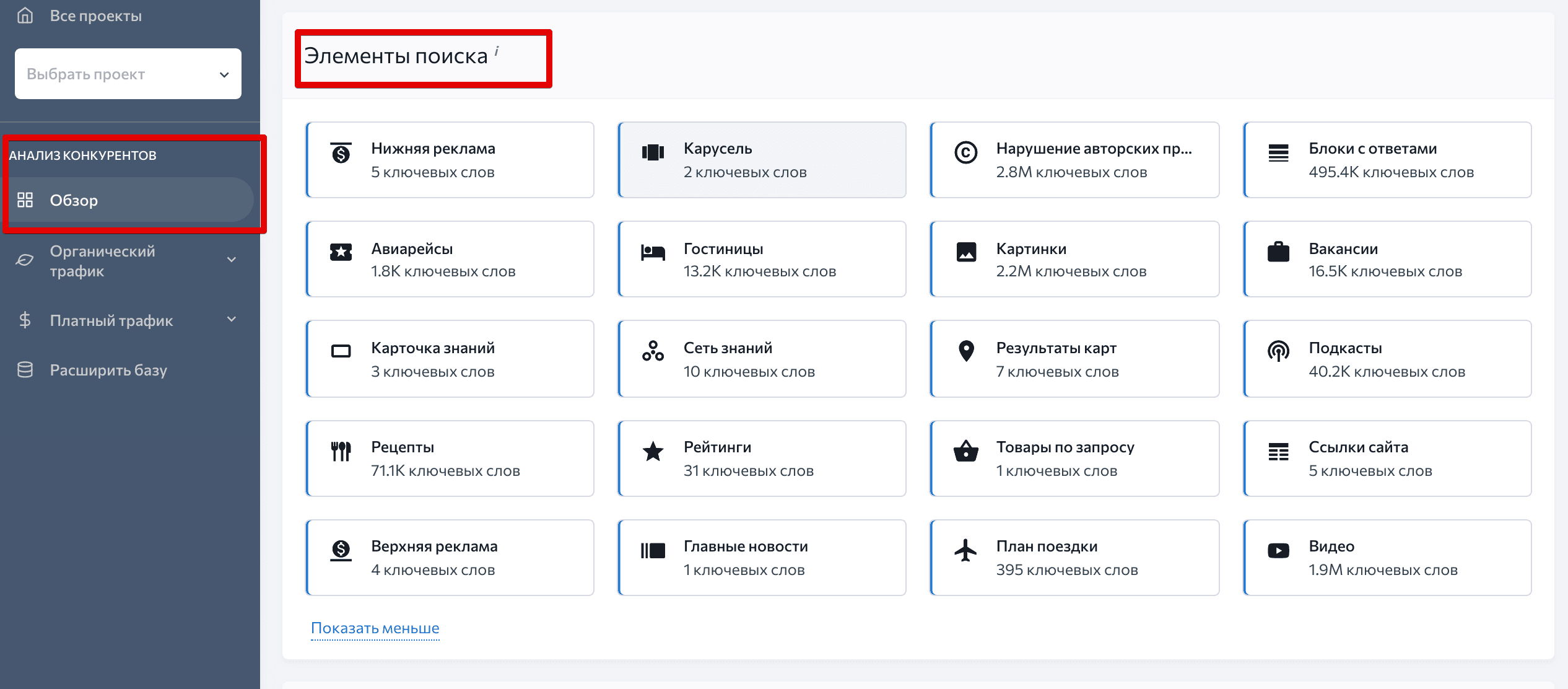 элементы поиска